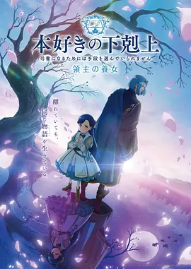 哪吒之魔童降世 动画海报